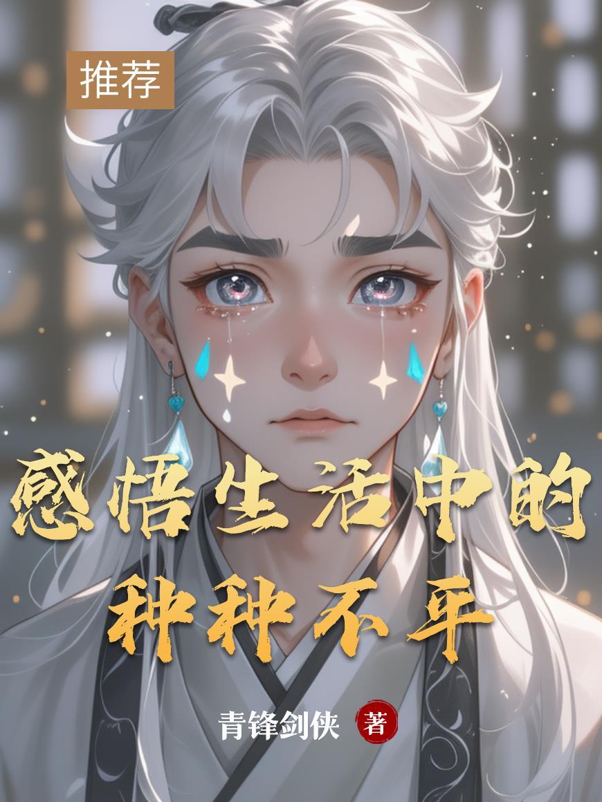 感悟生活中的种种不平凡的人