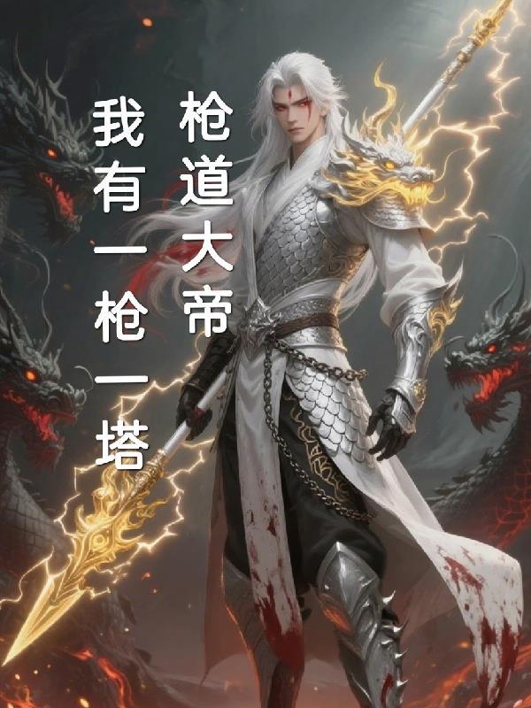 枪械大师