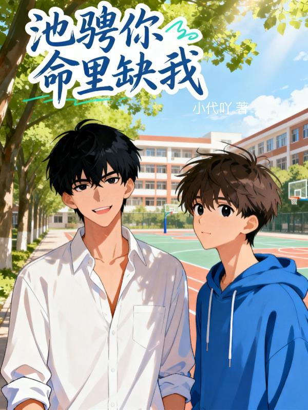 命里缺你by