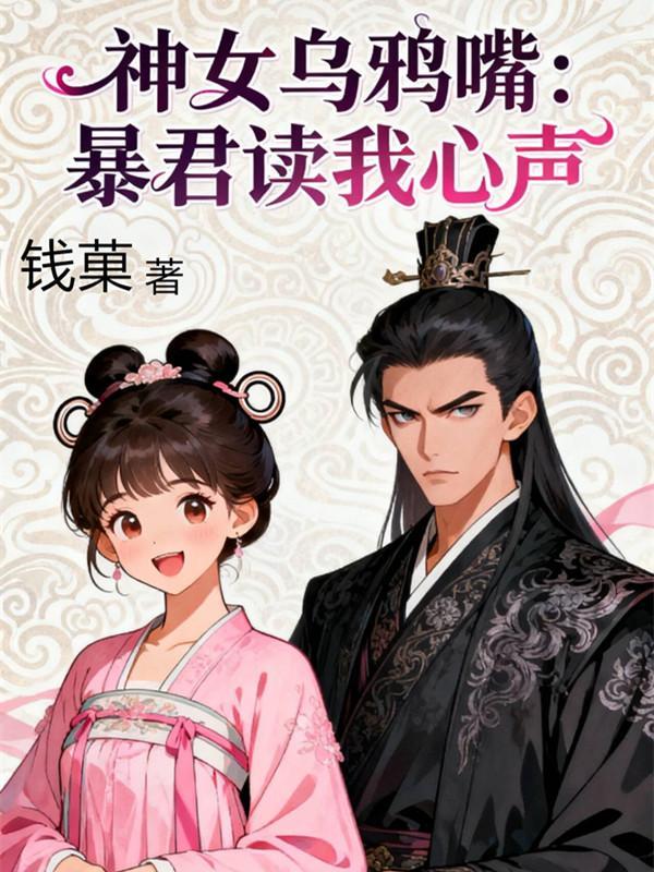 乌鸦之神的女儿