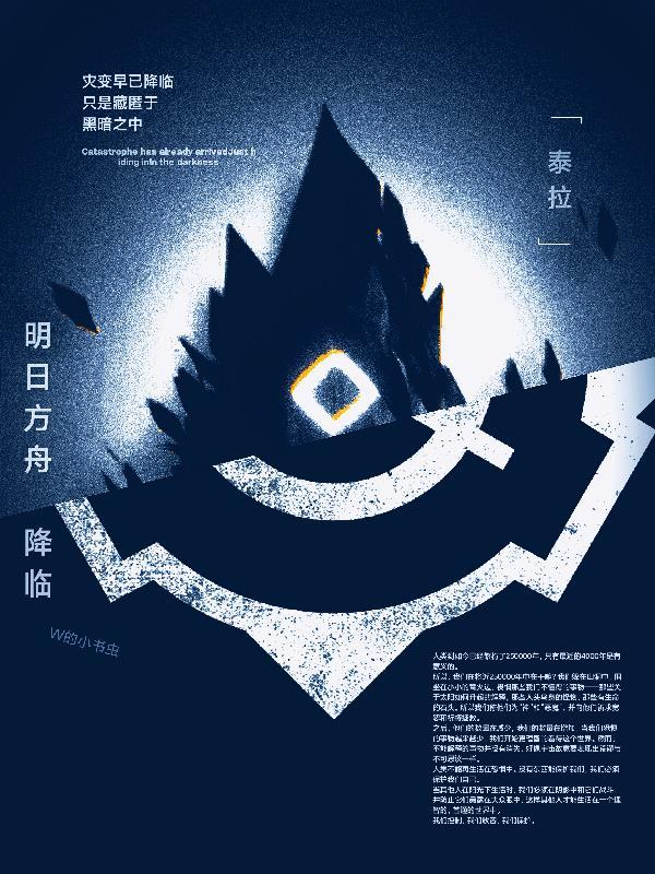 明日方舟降临是谁的技能