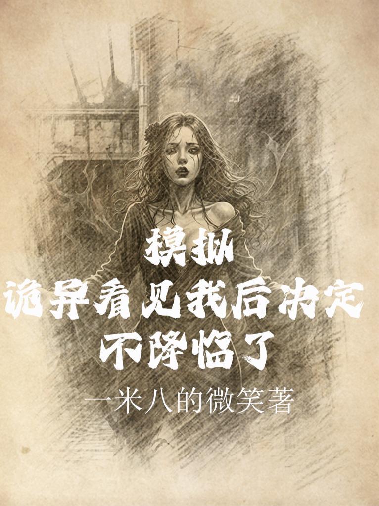 模拟诡异汽车
