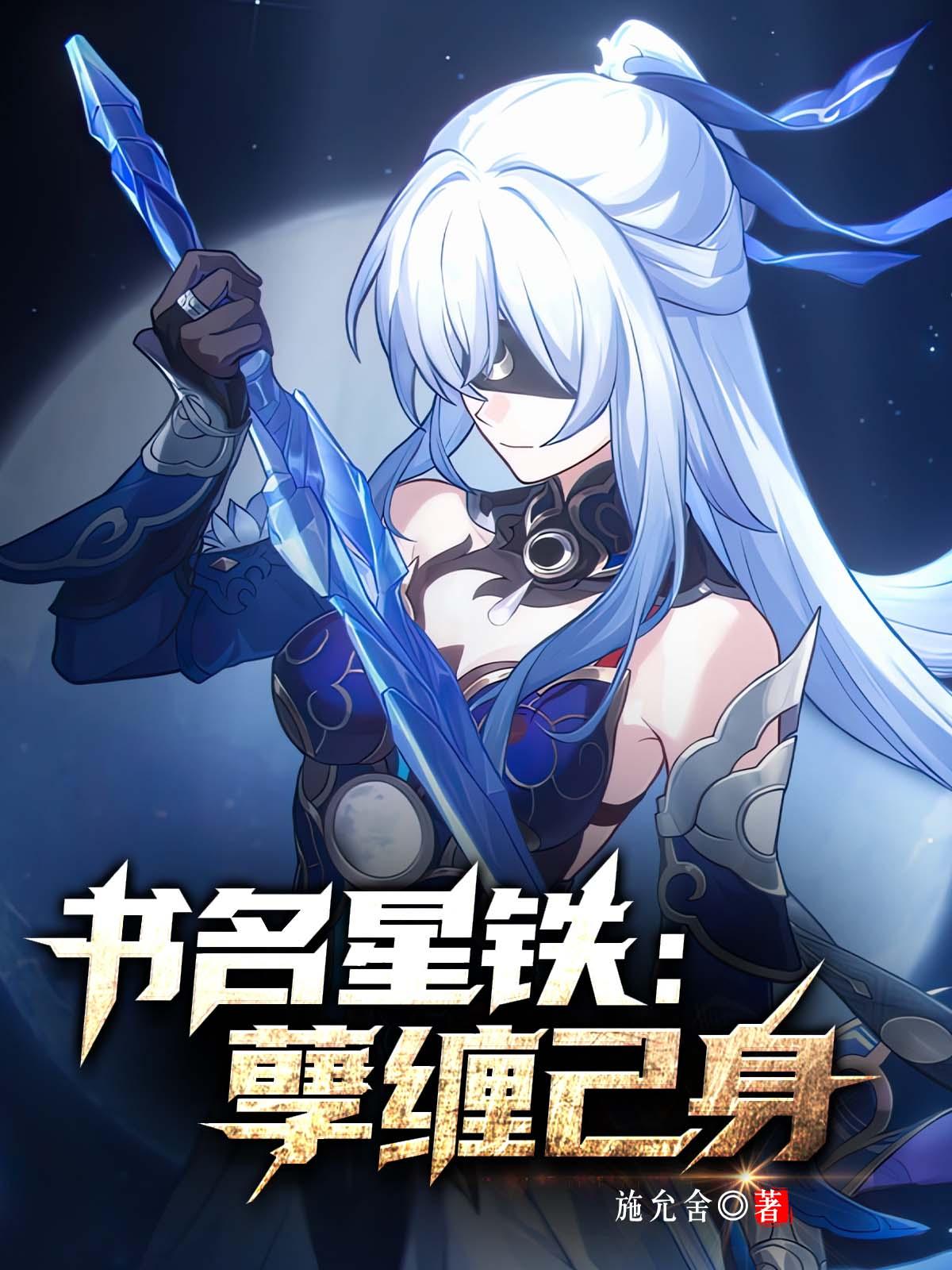 崩坏星穹铁道官网