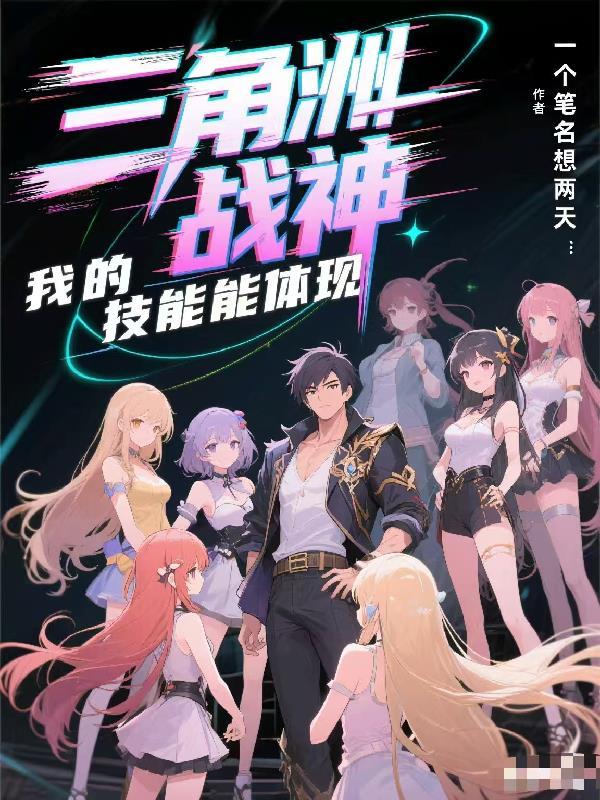 三角洲3攻略