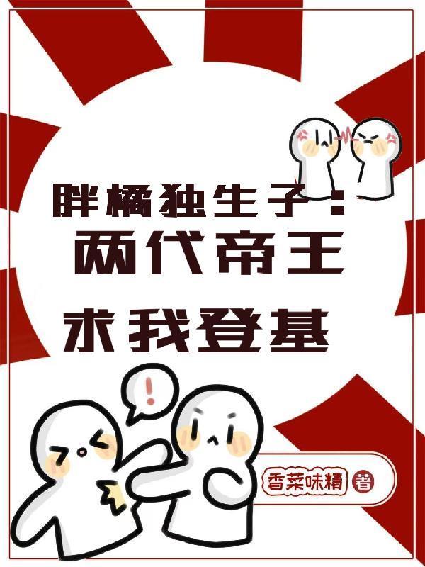 胖橘图片
