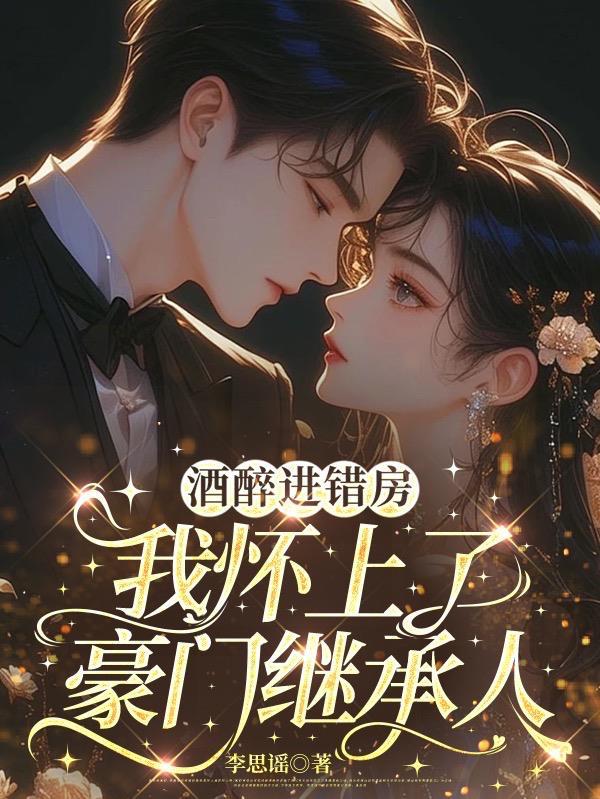 喝醉走错房间的说说