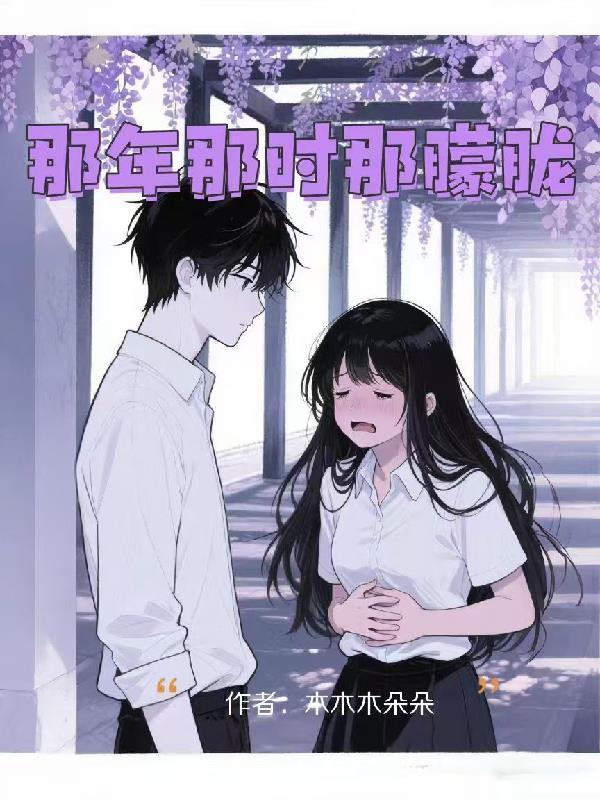 那年什么歌