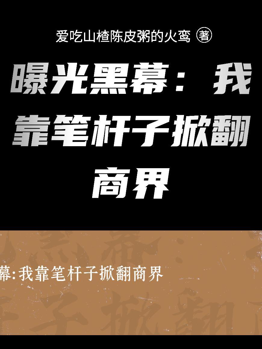 靠笔赚钱什么意思