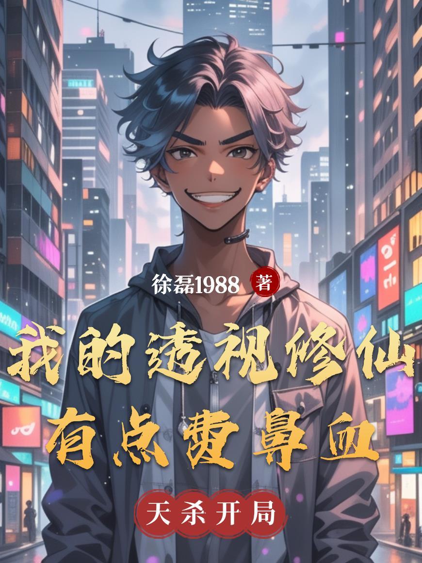 我的透祝视超给力
