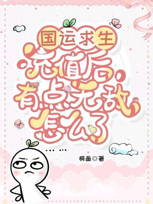 国运求生9999