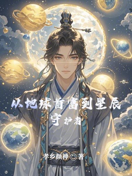 开始成神之路