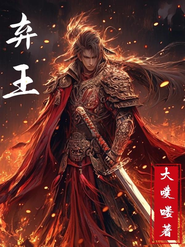 弃瑕录用