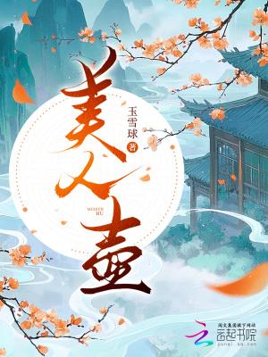 美人灯