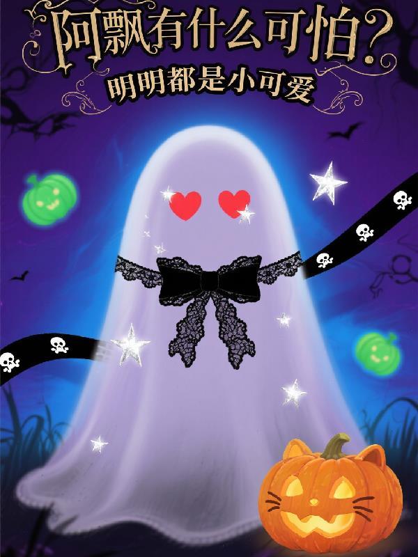 阿飘是什么人