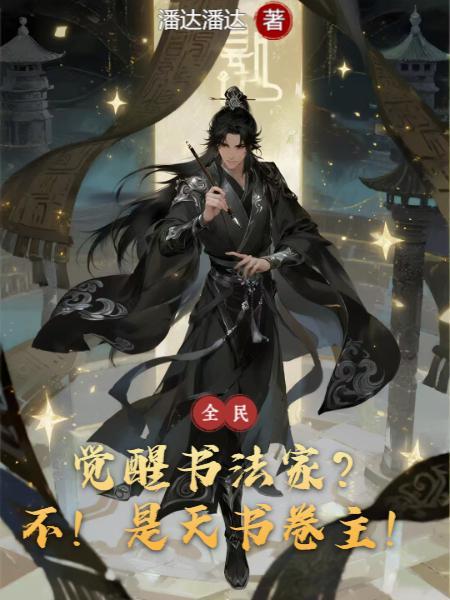 觉醒是什么书