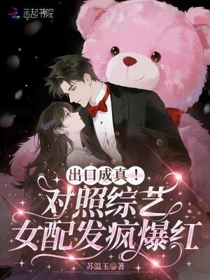 po综艺女配