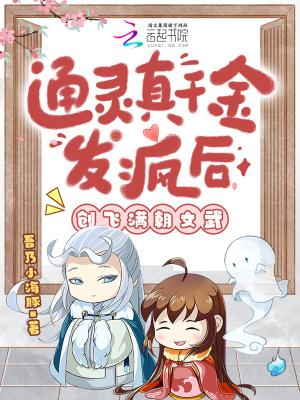 老祖宗显灵了笔趣阁