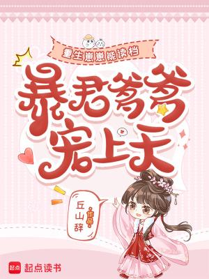重生幼崽