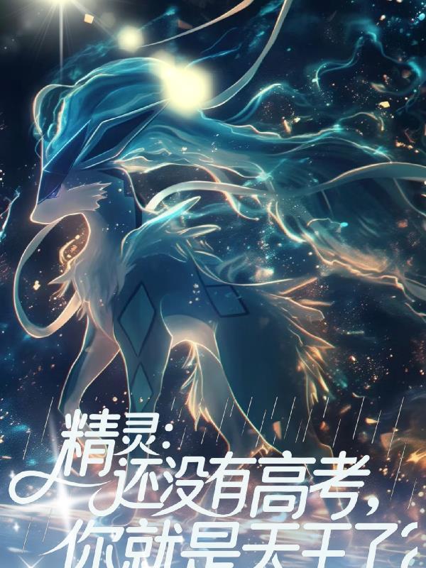还未高考就有学校录取是什么情况