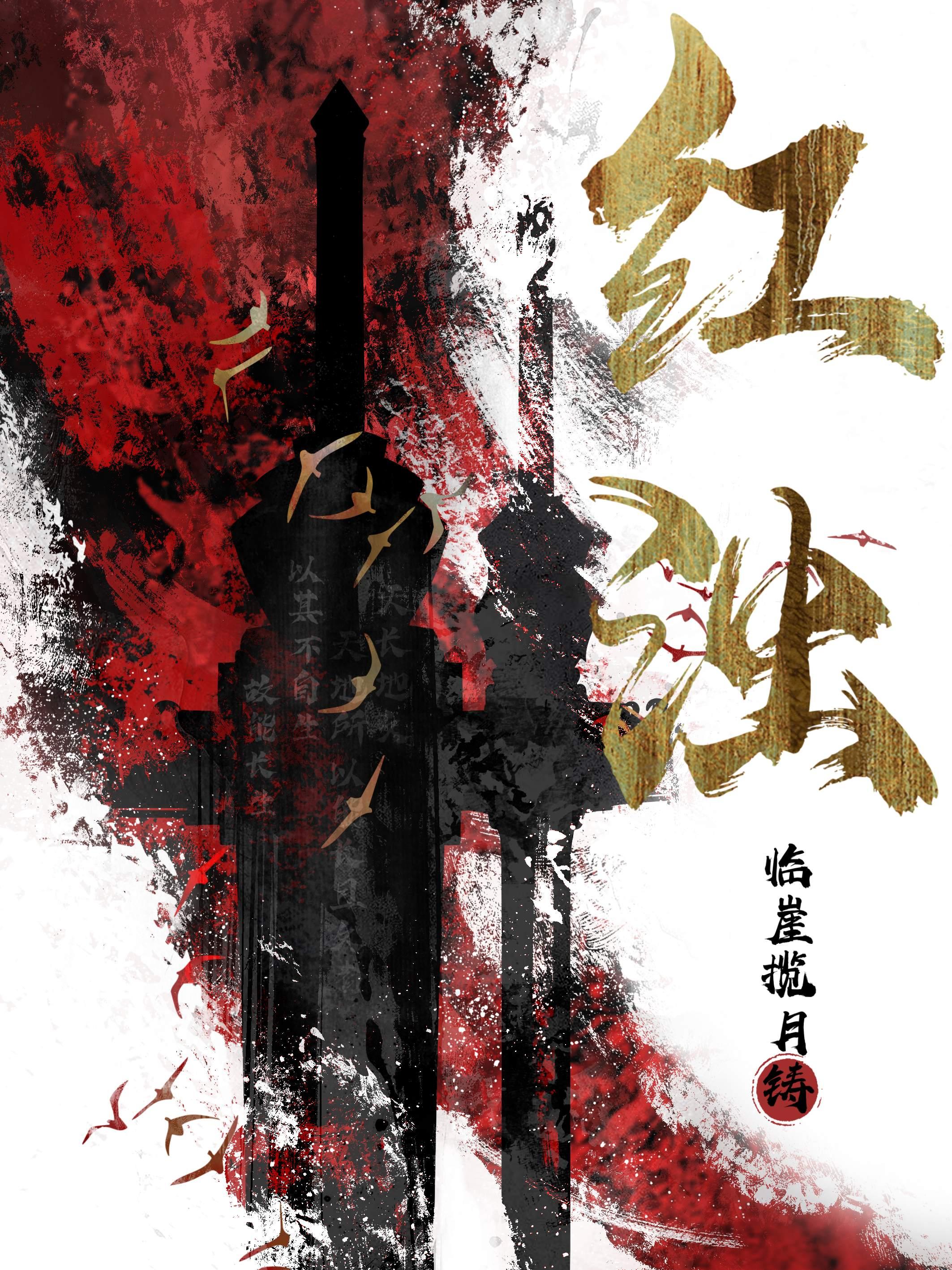 红浊怎么读