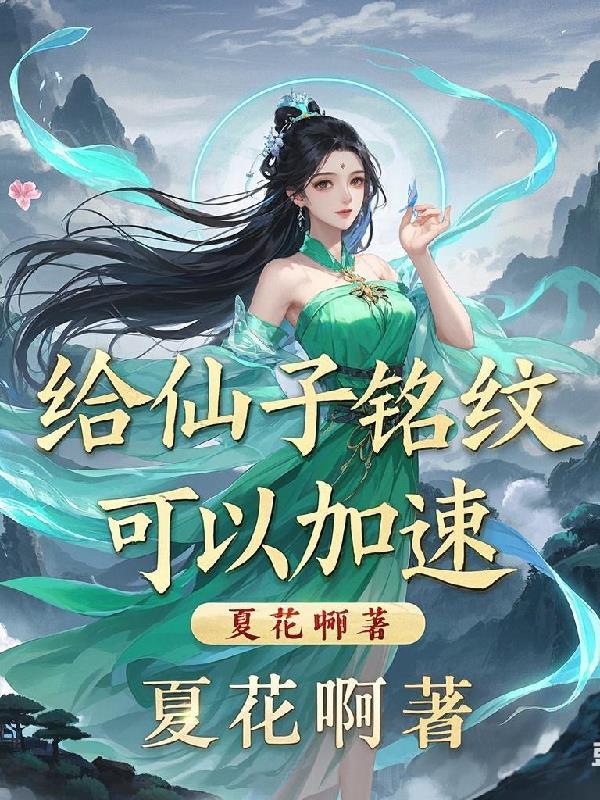 可以加速