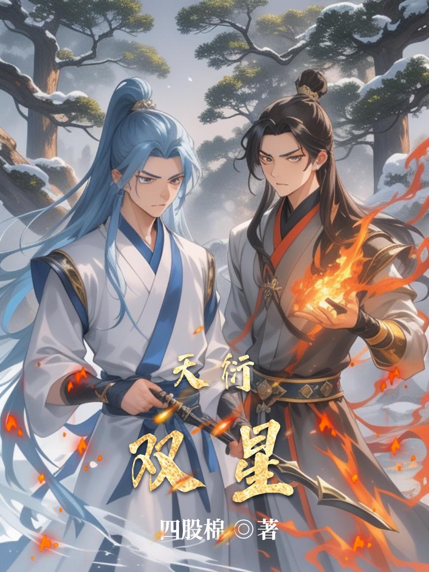 天衍是什么意思