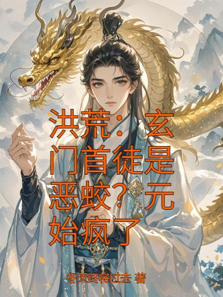 玄门祖师