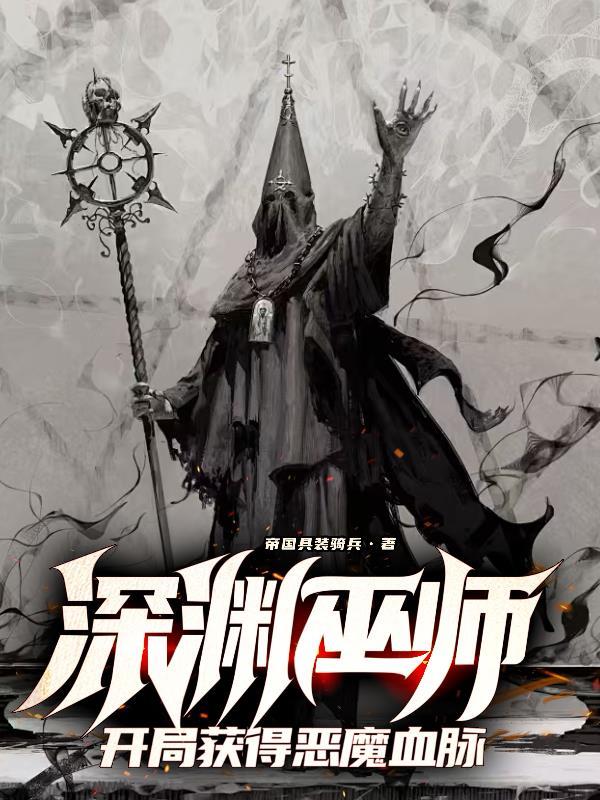 原神深渊巫师位置