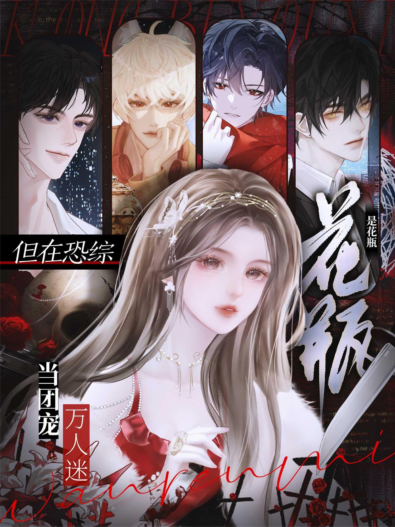 论花瓶团宠的逆袭