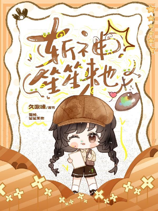 斩神浮生魔尊笔趣阁最新章节列表