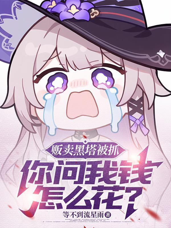 黑塔啥意思