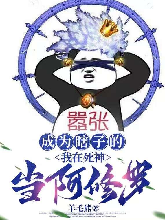 当我是瞎子