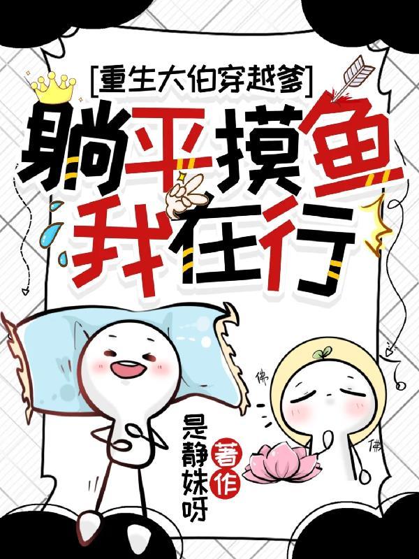 重生之大伯哥兼挑两房