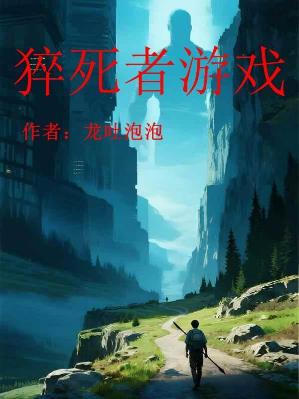 游戏猝死新闻