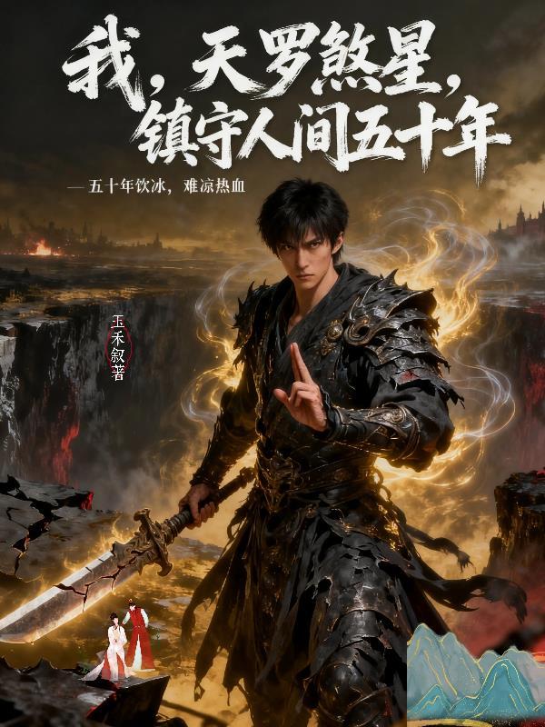 天罗离谱
