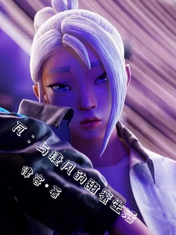 瓦捷风的e技能叫啥