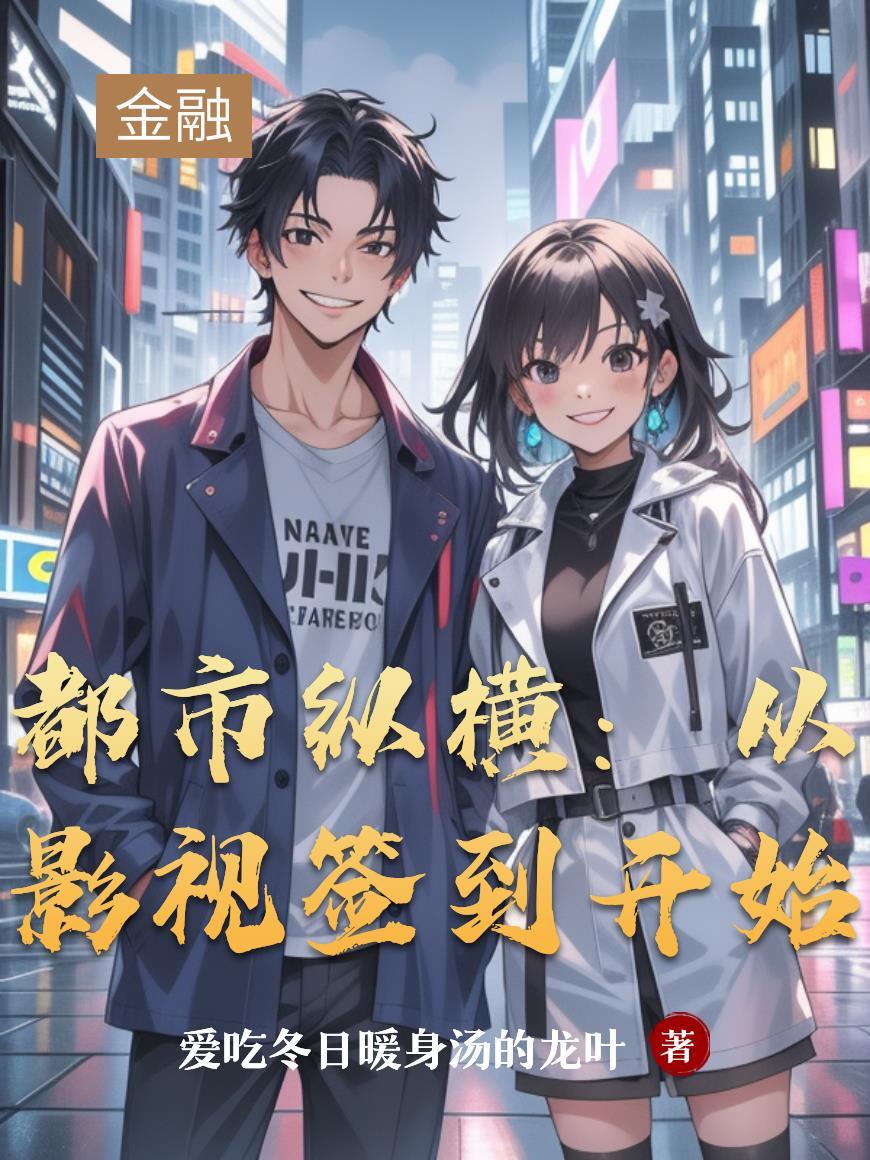 影视都市之旅