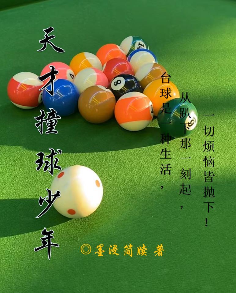 天才少年打篮球