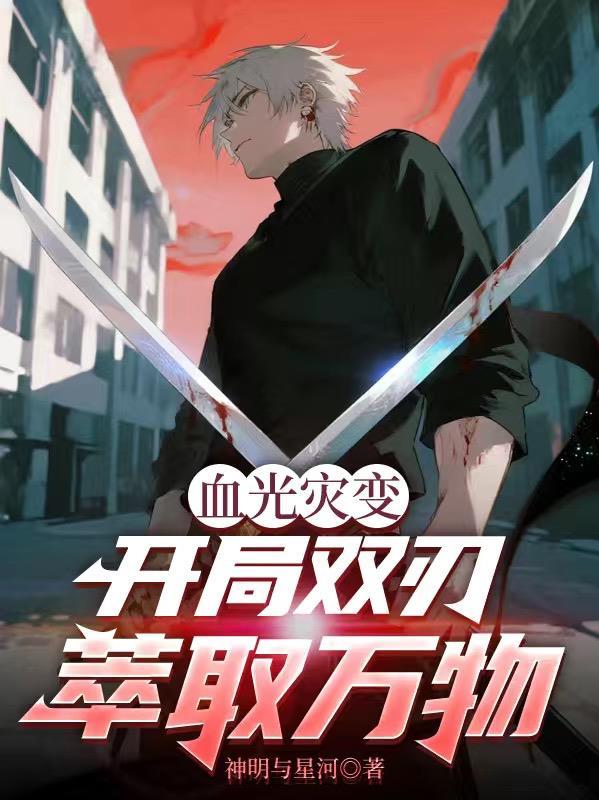 血光之灾前的预兆