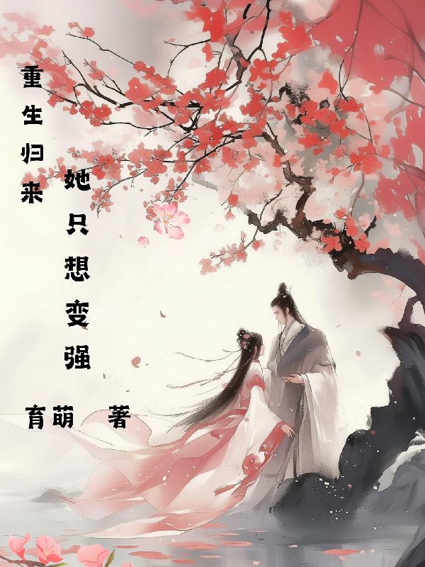 扑倒他