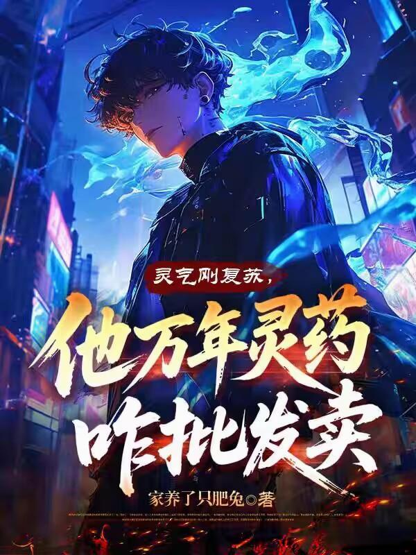 万年灵乳可以用来修炼吗
