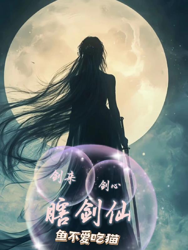 剑来VAM