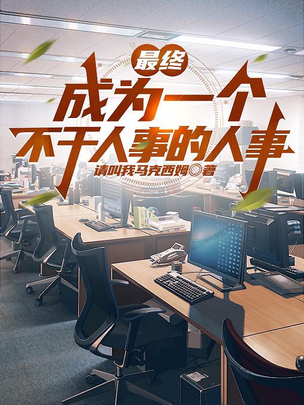 怎么样的人终究是干不成大事的