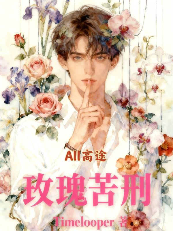 玫瑰苦艾酒by陶又