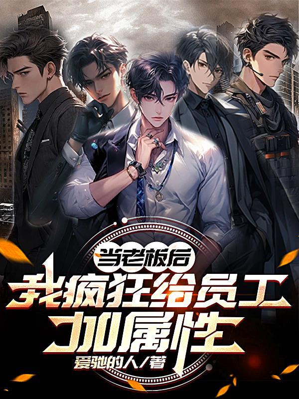 老板主动加工资的原因