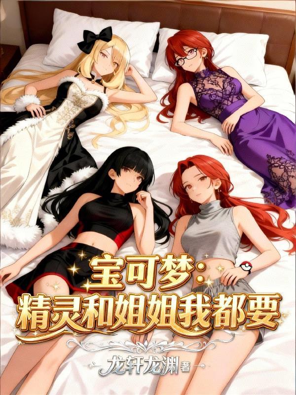 精灵宝可梦精灵