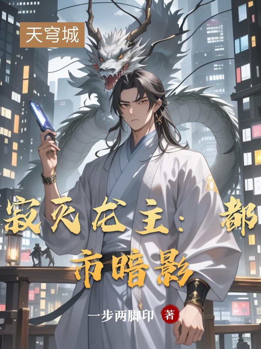 寂灭百科