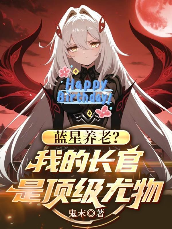 蓝星总部
