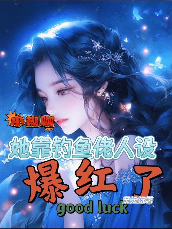 小糊咖什么意思