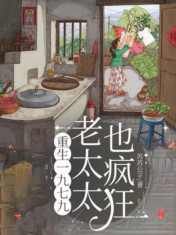 重生一九九一